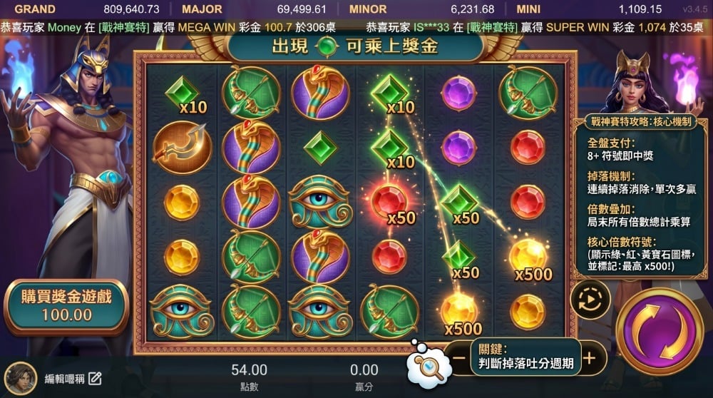 戰神賽特vs.戰神賽特2完整對比：玩法差異、爆分機制與勝率策略一次看