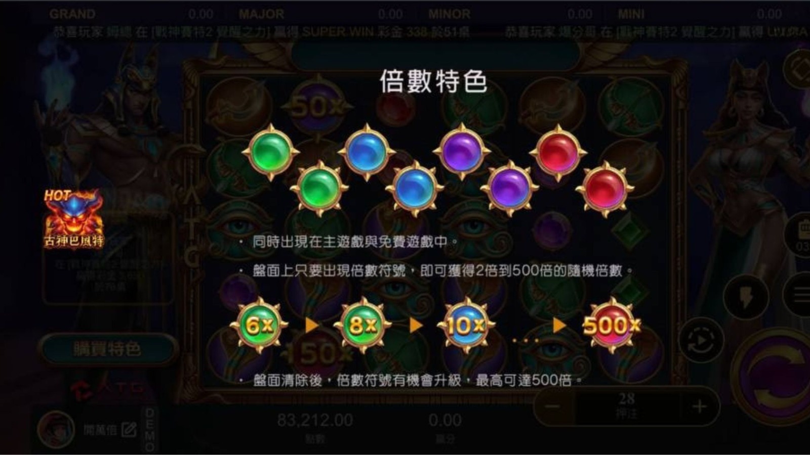 戰神賽特2覺醒之力倍率