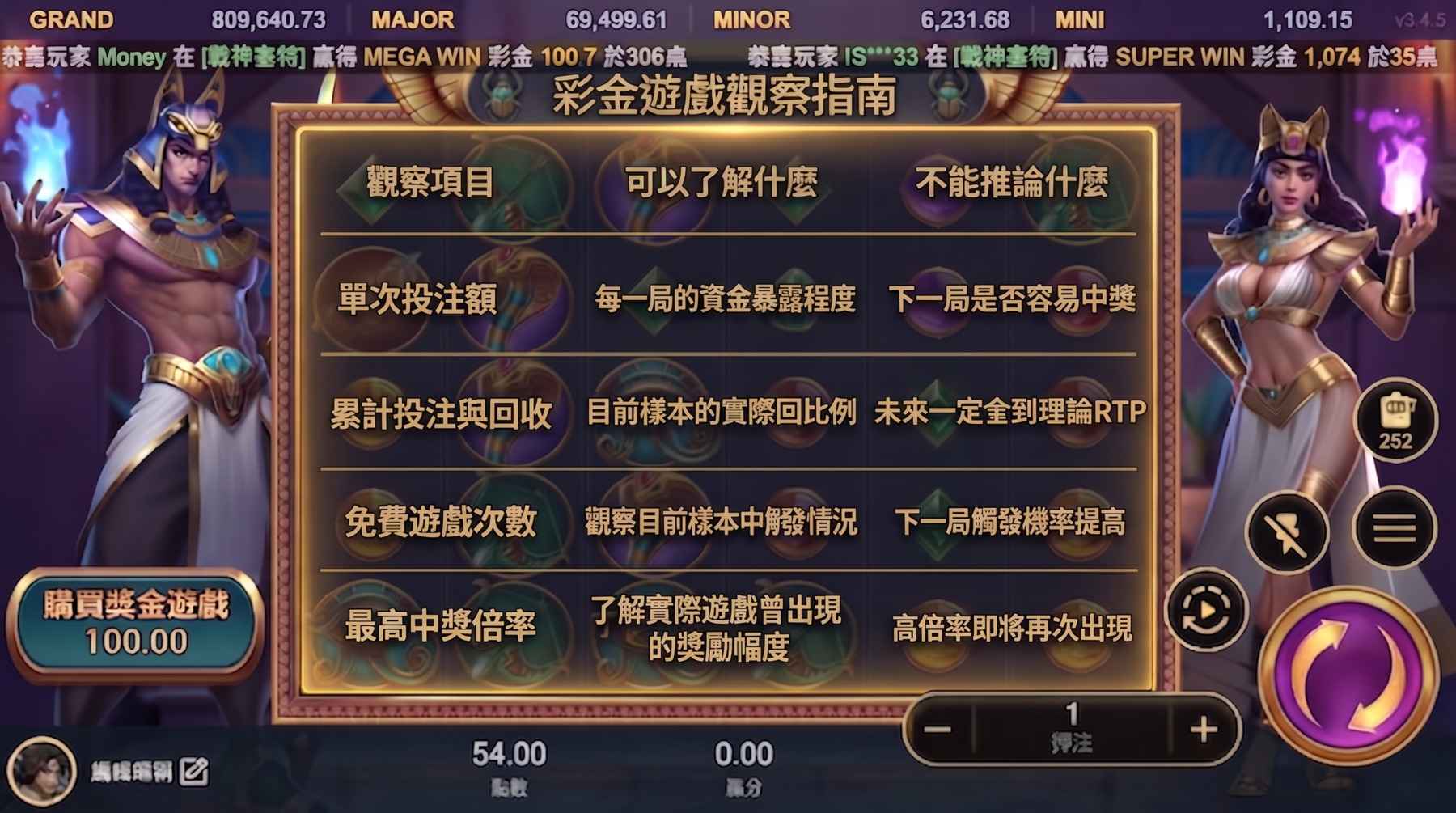 戰神賽特可以觀察哪些實際數據？