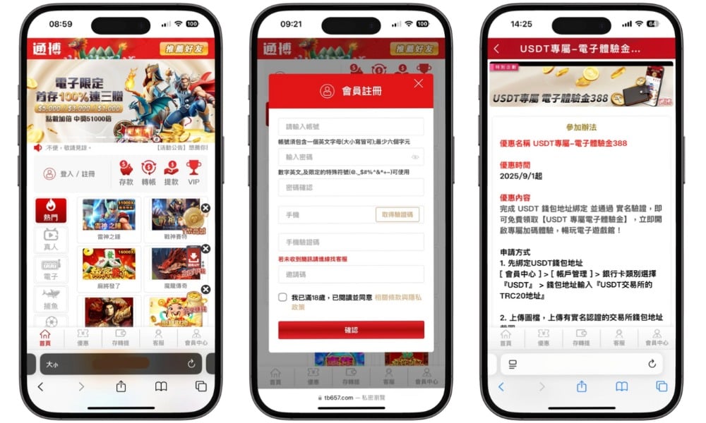 戰神賽特哪個娛樂城？【激推通博娛樂城】獨家優惠、高額回饋，機台爆分首選！
