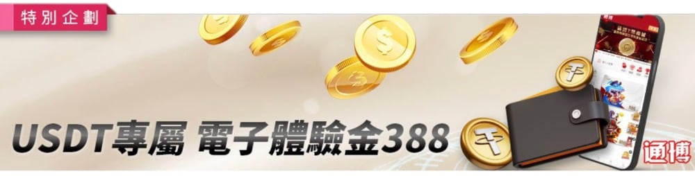 戰神賽特哪個娛樂城？【激推通博娛樂城】獨家優惠、高額回饋，機台爆分首選！