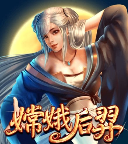 嫦娥后羿——穿越神話，開啟財富寶盒！